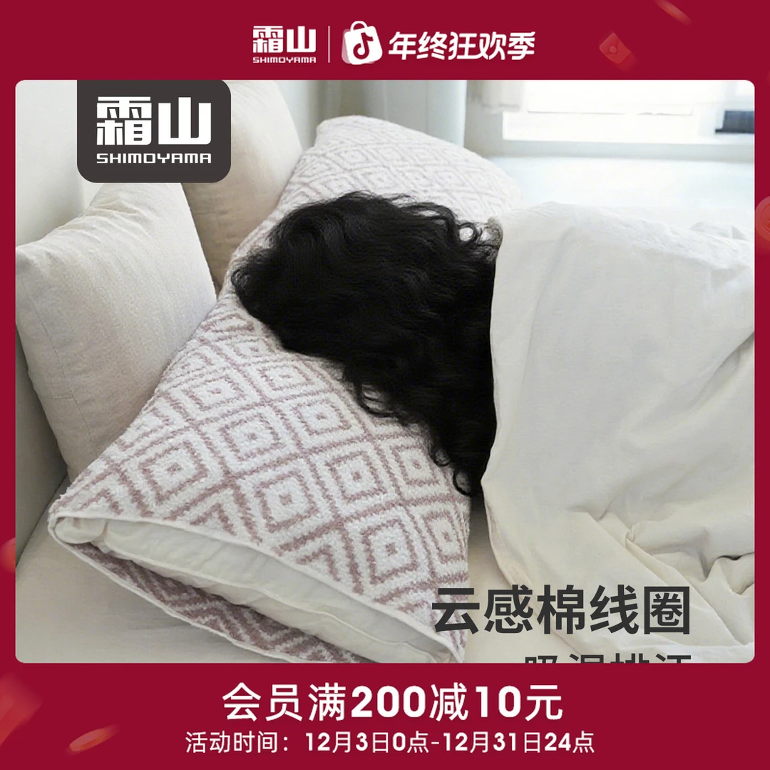 【霜山】枕套柔软亲肤弹力大枕盖不落毛圈枕巾简约吸湿排汗枕头套