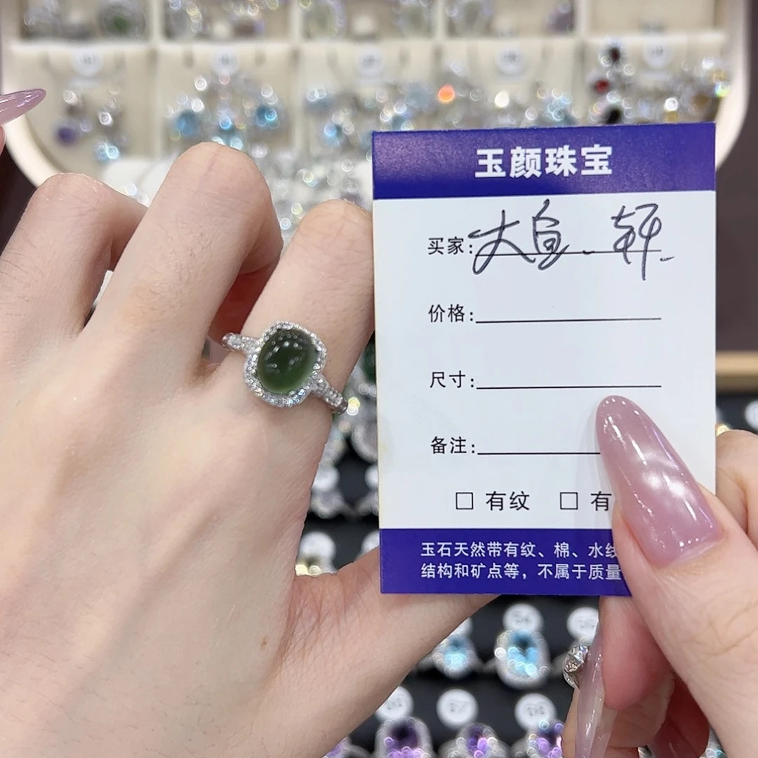 大***轩岫玉银S925镶嵌戒指开口