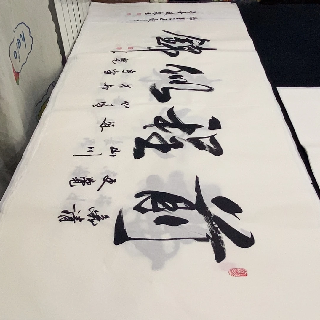 书法老师精品书法