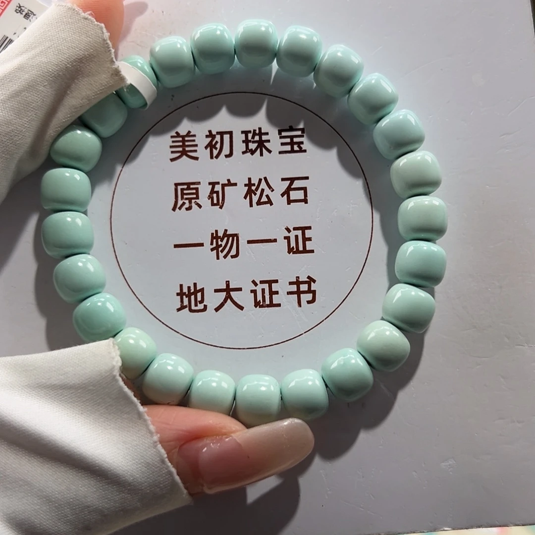 天然原矿绿松石未镶嵌5040老型单圈放漏卡9++