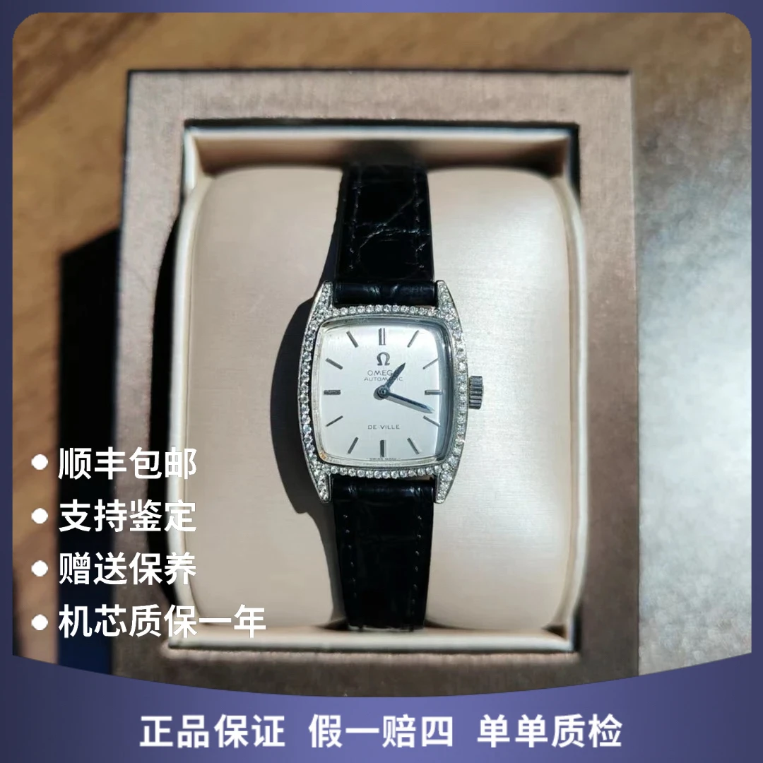 95新 Omega/欧米茄 欧米茄10655自动后钻赠表带赠手链