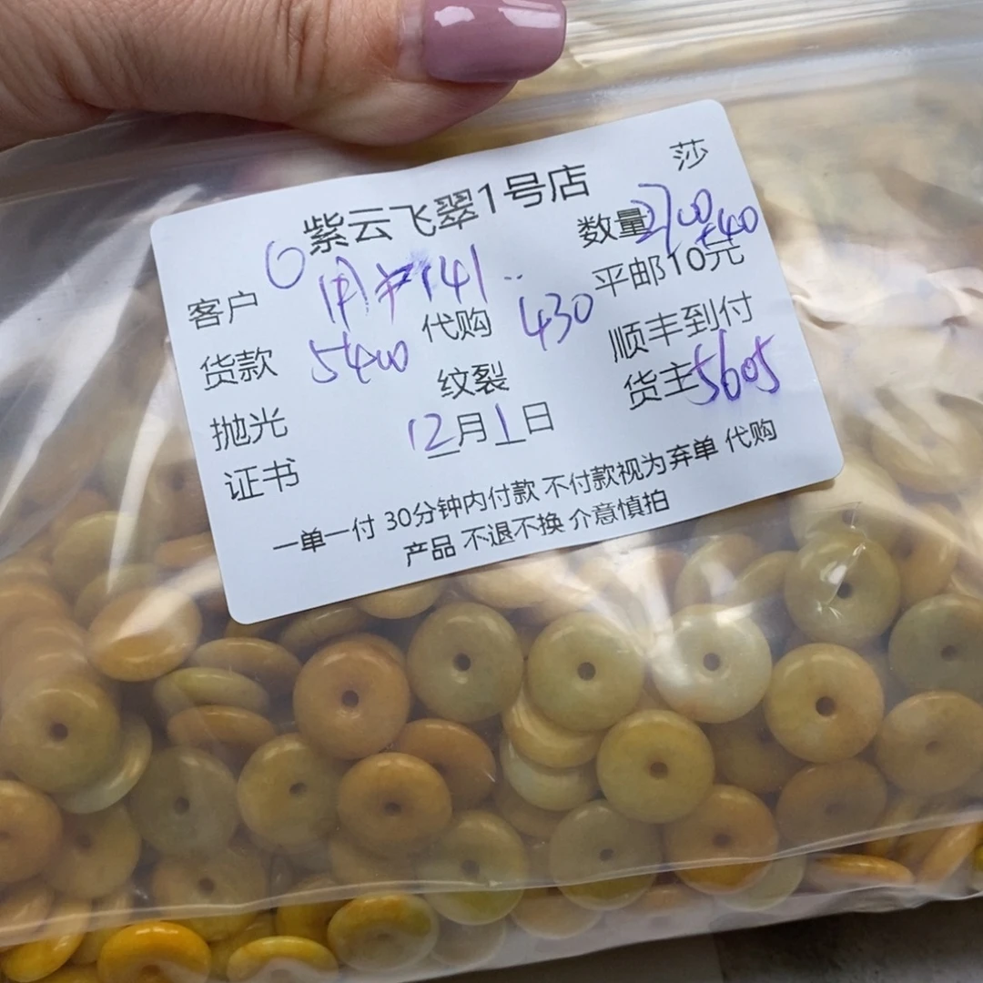 用***2翡翠未镶嵌颈饰翡翠