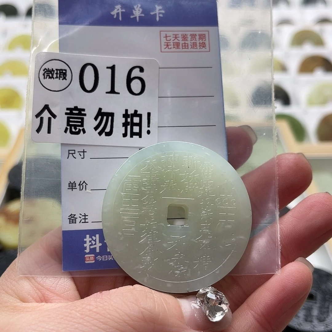 蛇纹石玉挂坠未镶嵌