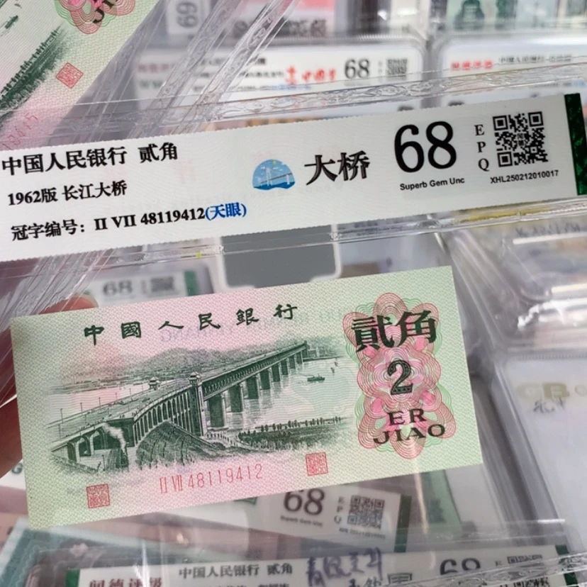 【闪购商品】大桥二角天眼单枚全新