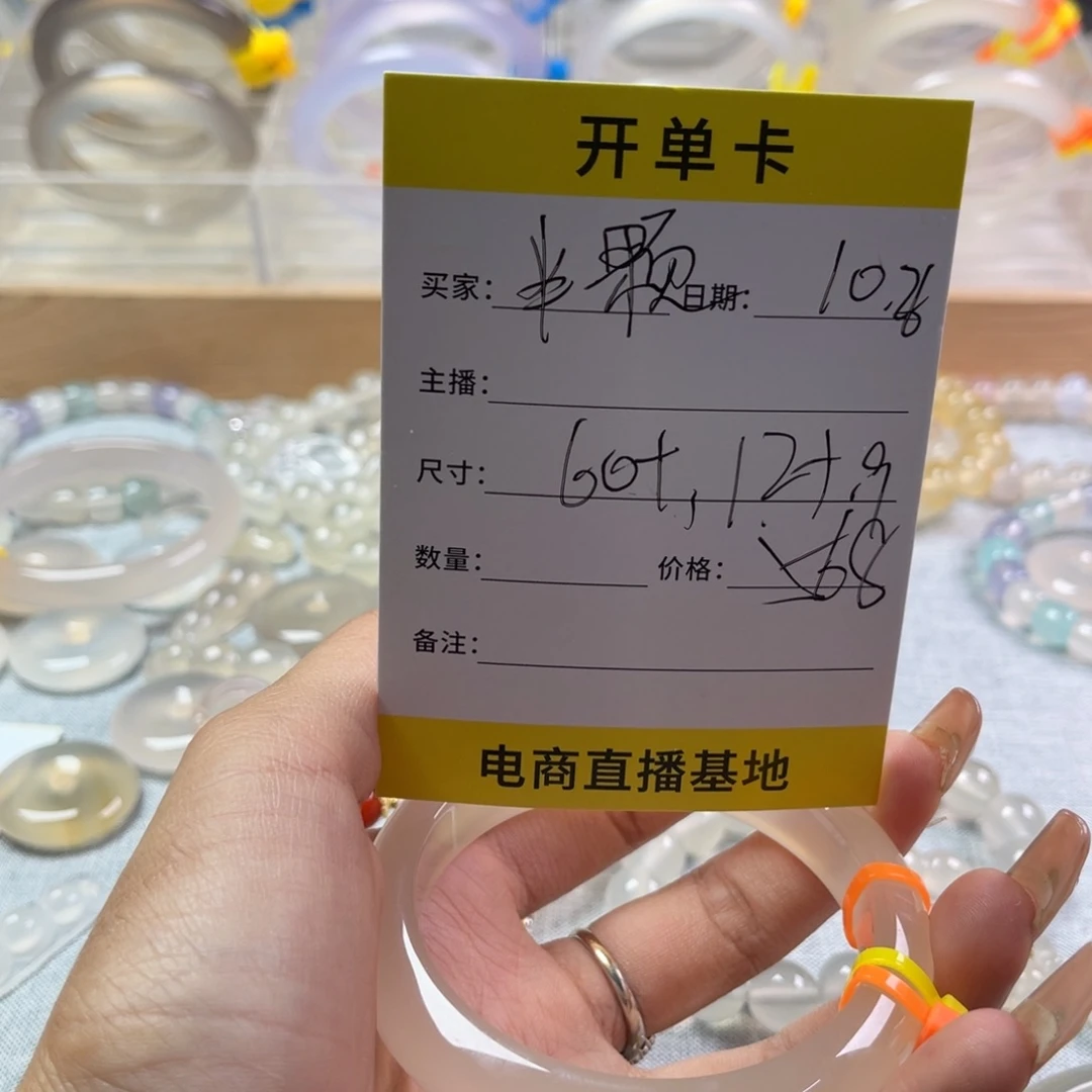 手镯玛瑙/玉髓未镶嵌╰****╮