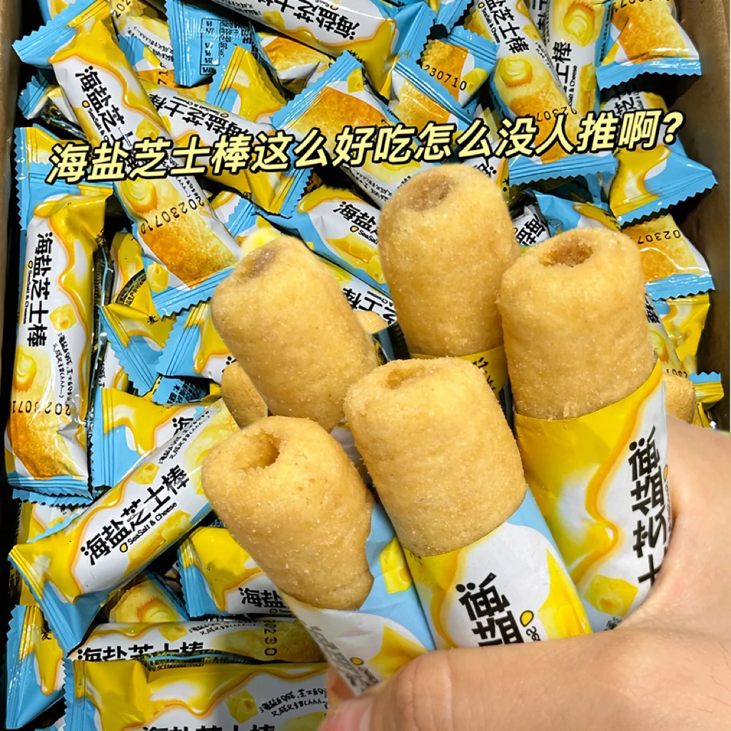 新品冲量【整箱30根】海盐芝士棒米果卷解馋追剧零食好吃休闲下午茶
