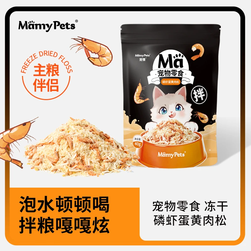 MamyPets磷虾蛋黄肉松鸡肉冻干猫粮伴侣猫咪宠物狗狗鸡胸肉猫零食