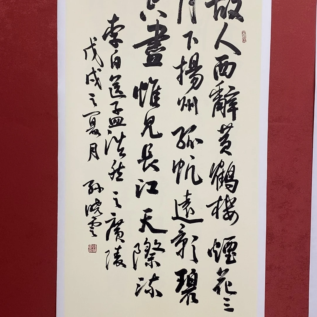 故人西辞黄鹤楼 烟花三月下扬州