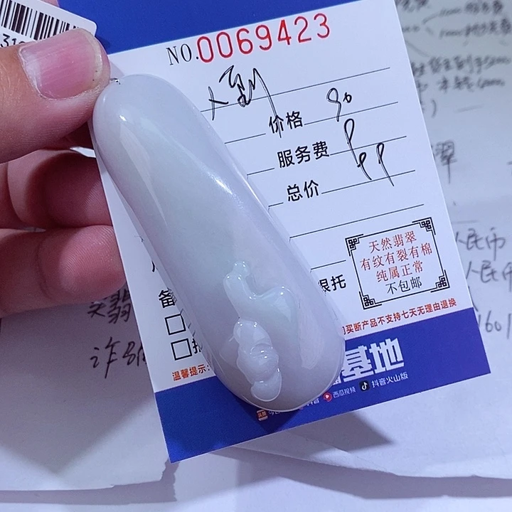 颈饰未镶嵌翡翠人***了
