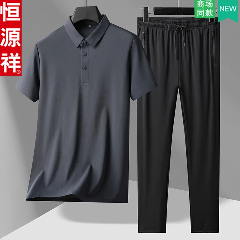 恒源祥薄款透气爸爸装夏季翻领POLO衫男装冰丝短袖男士宽松套装