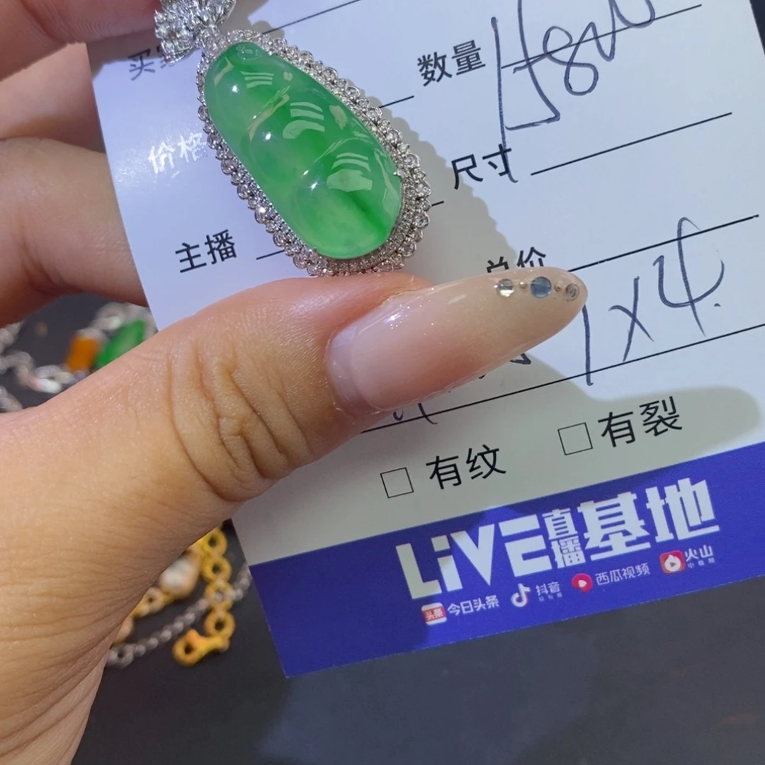 颈饰18K金镶嵌翡翠