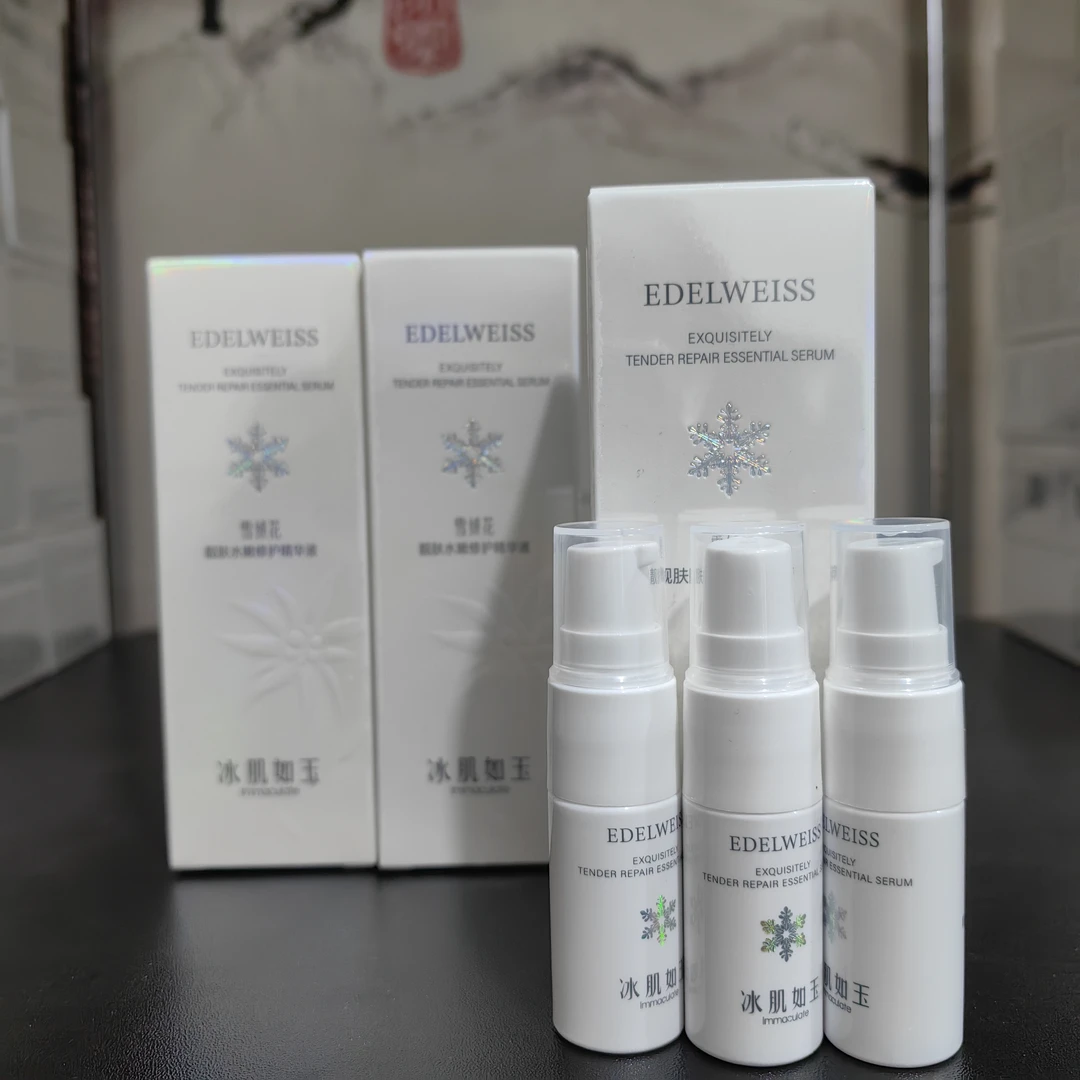 TST双11冰肌如玉靓肤水嫩精华液30ml