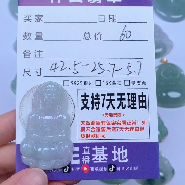 翡翠未镶嵌颈饰天然