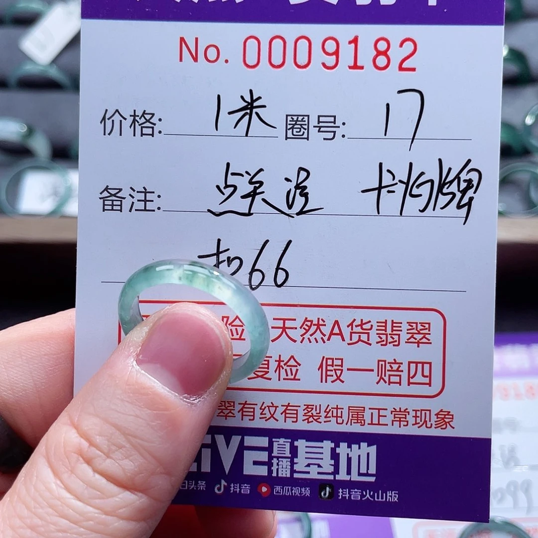 翡翠戒指未镶嵌?****?戒指