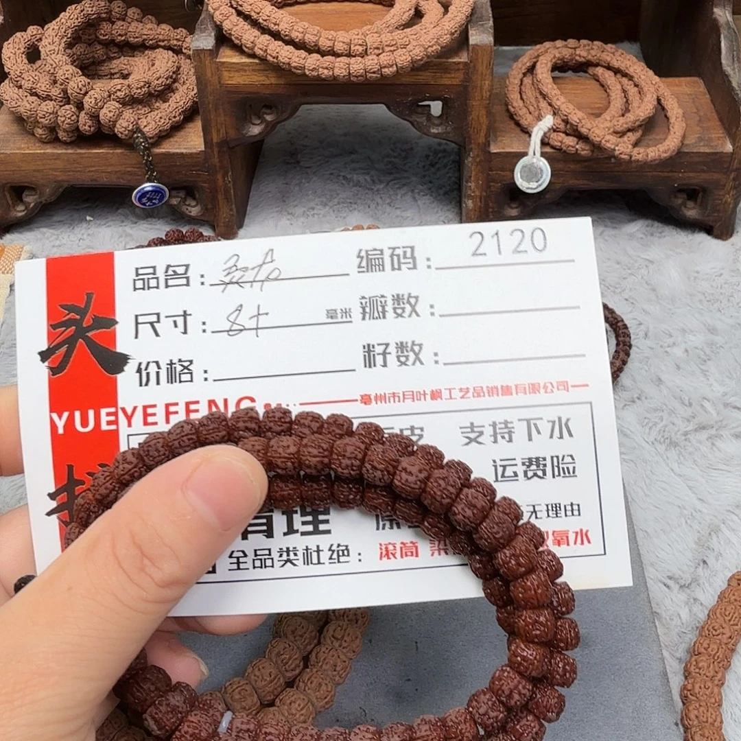吊坠金刚菩提Bbbbbbb2120