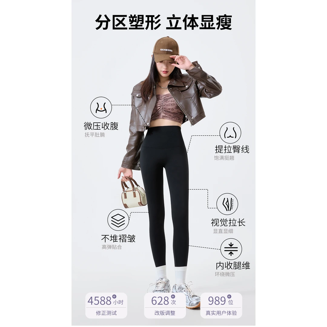 《雪儿老板娘专属》冬季新款暖绒款恒温裤高腰厚保暖提臀芭比裤