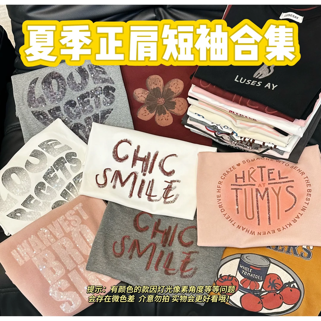 LUSESAY【2025正肩短袖T恤合集】夏季洋气时尚百搭休闲显瘦新款上衣