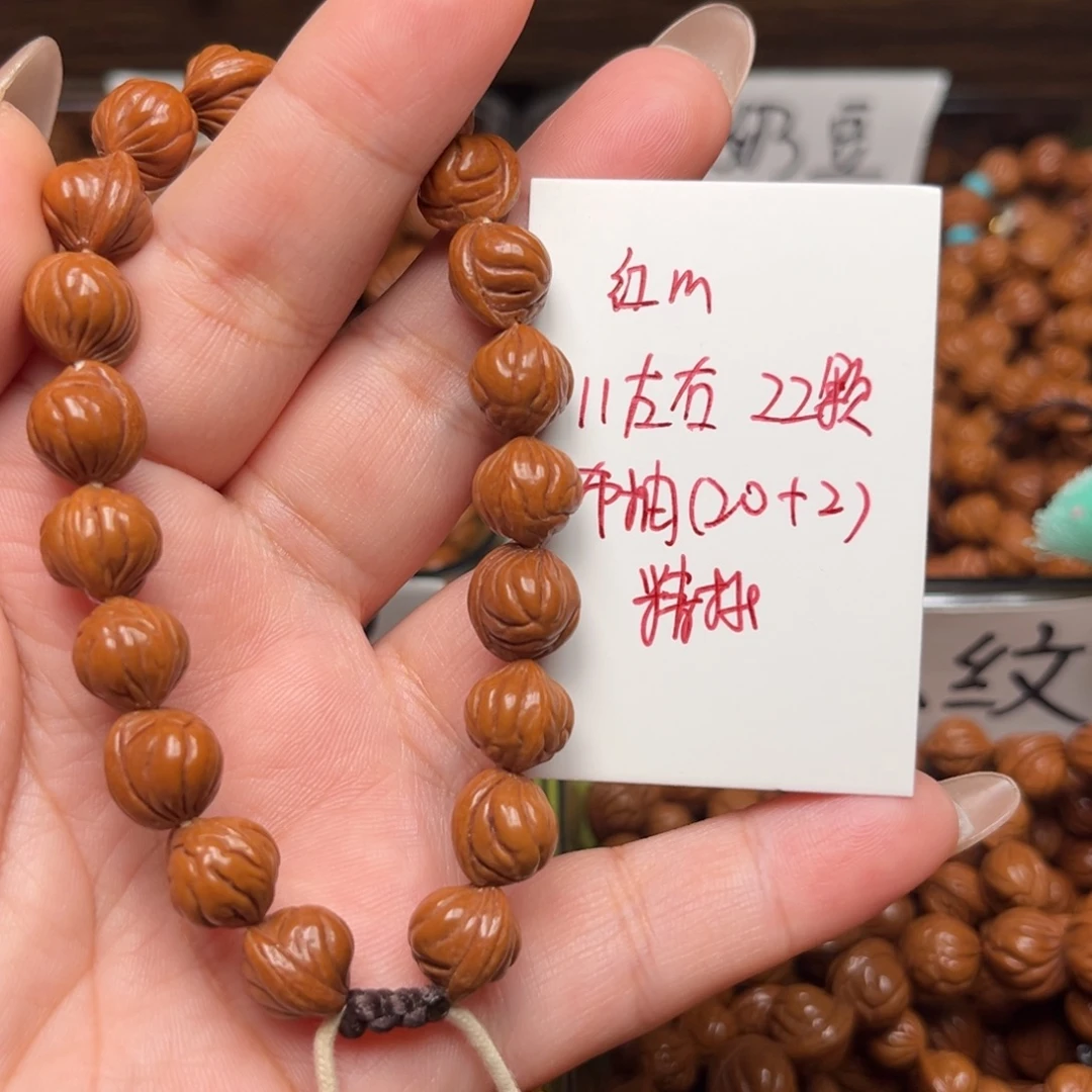 消***间把件桃核11左右红魔手串