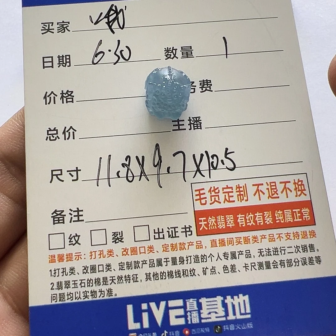 ʚ***ɞ定制翡翠未镶嵌貔貅