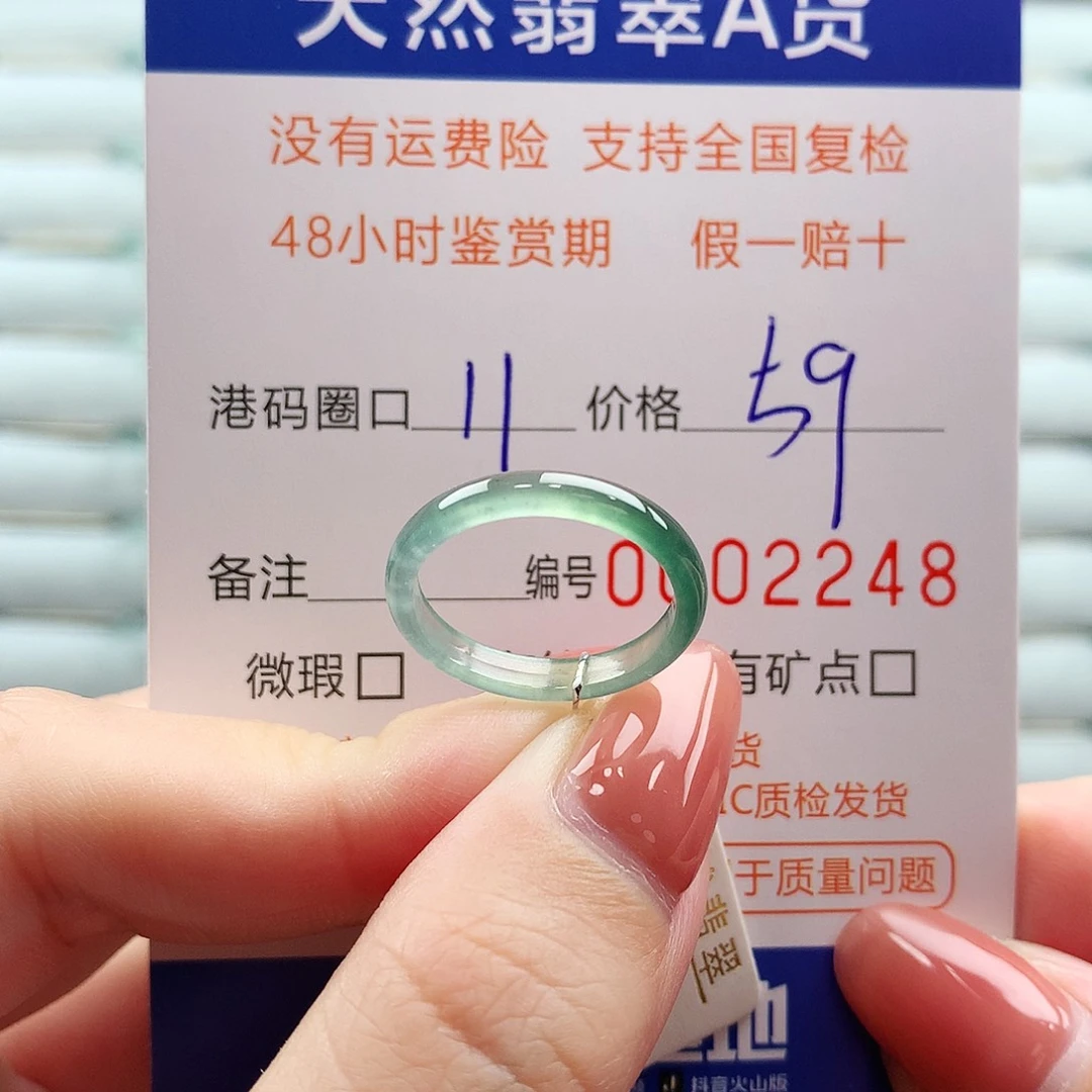 翡翠未镶嵌戒指翡翠