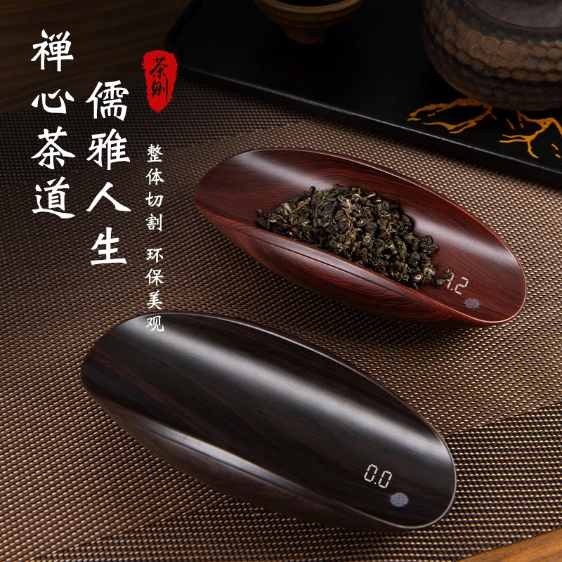 素兴堂电子茶则称茶器茶叶电子秤醒茶投茶器茶荷茶勺功夫茶道配件