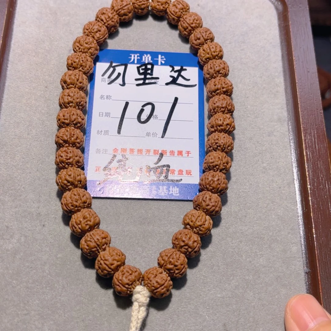 金刚菩提手串101纯血老树王11.2