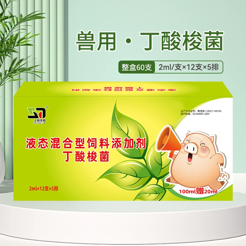 丁酸酸梭菌饲料添加剂兽用