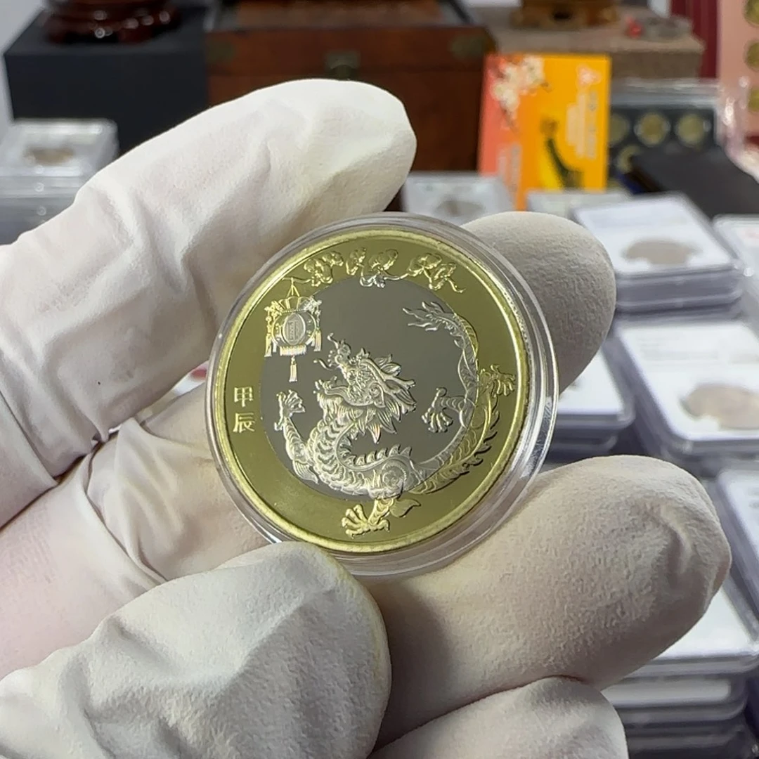 罗，2024生肖纪念币。。。。