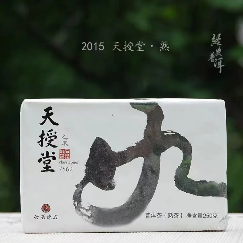 【福圆精选】石昆牧|2015年天授堂7562熟茶 250克/砖