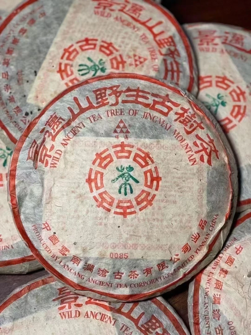 【第一代0085】2004年0085大饼景迈山古树熟茶357克大饼