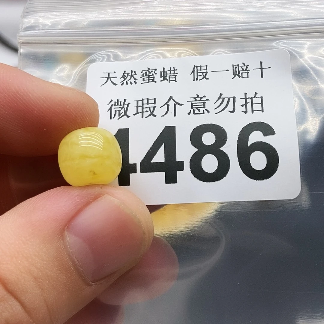 未镶嵌蜜蜡珠宝奇石4486