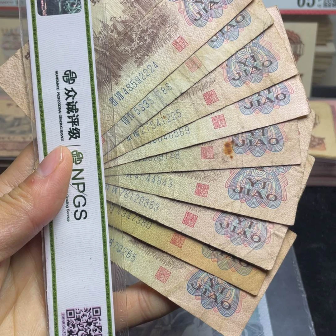 退市钱币原图发货旧下乡十张