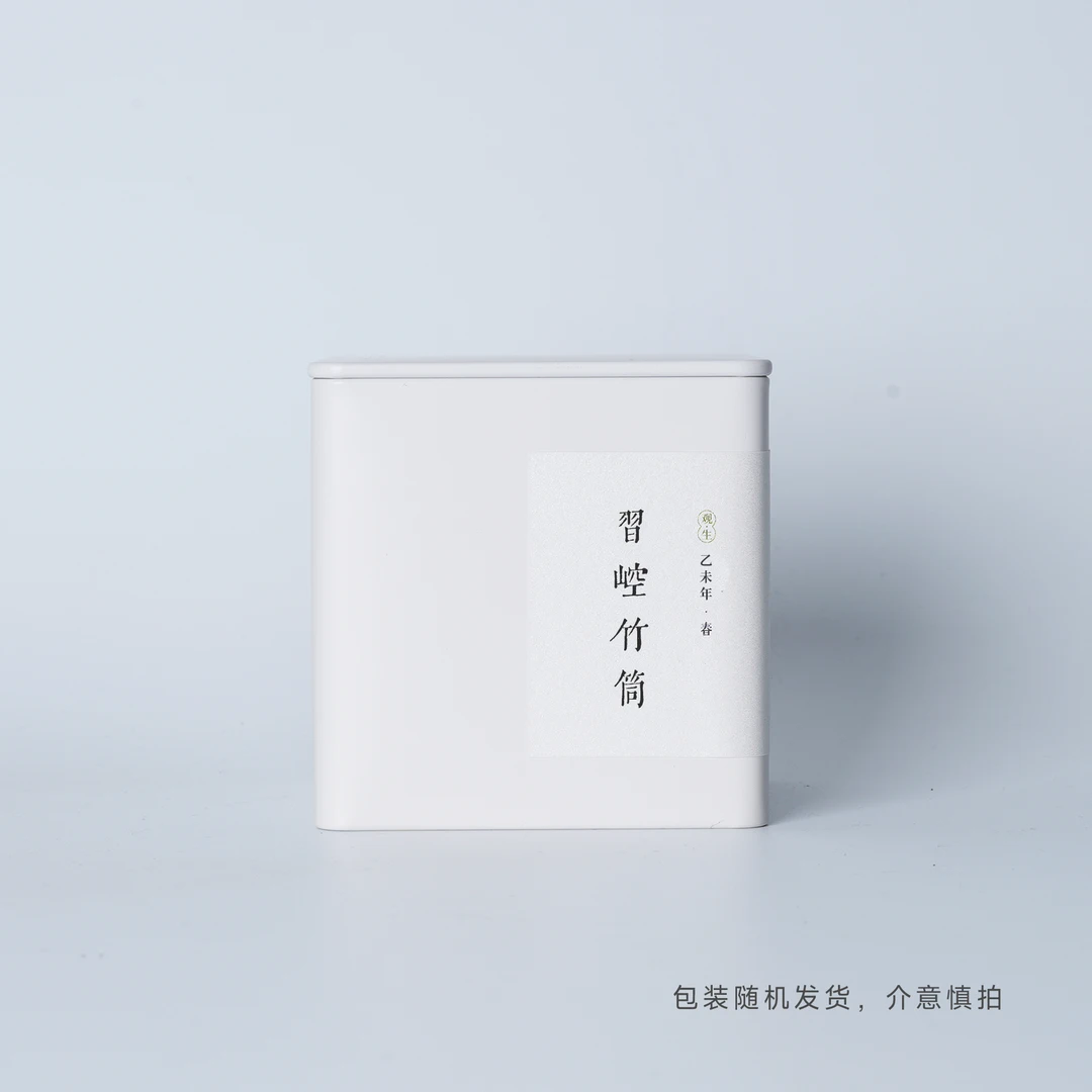 觀今【2015年春 習崆竹筒】普洱生茶 80克