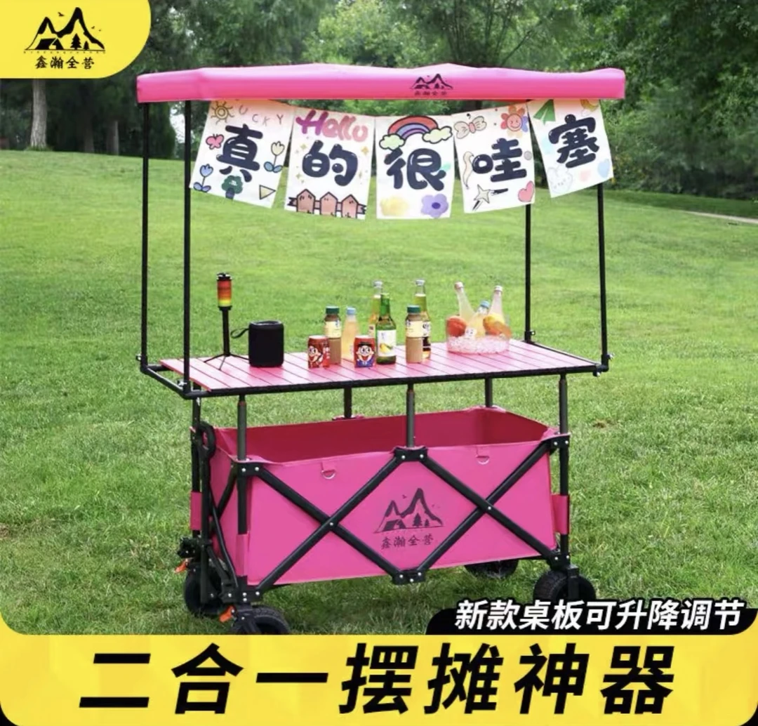 露营车摆摊车带遮阳棚加大容量地摊车可升降桌子户外聚拢营地拖车