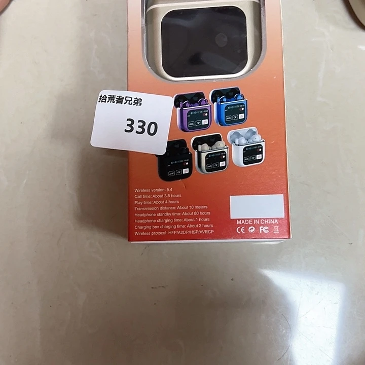 330号以直播间讲解为准