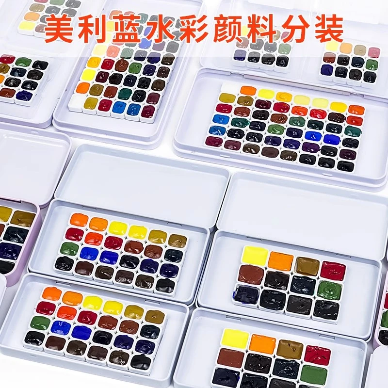 意大利美利蓝分装 艺术家单色素水彩颜料分装 莓莉蓝固体水彩试用