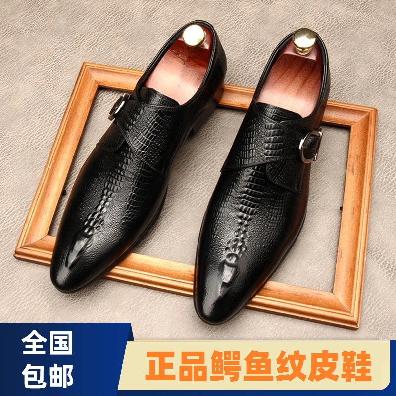 2025新款鳄鱼纹手工高档头层牛皮英伦商务男皮鞋-131-8休闲尖头