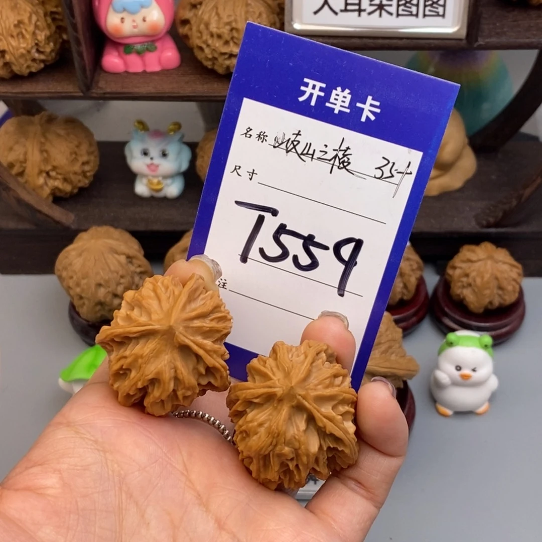 文玩核桃吊坠A****i岐山三棱