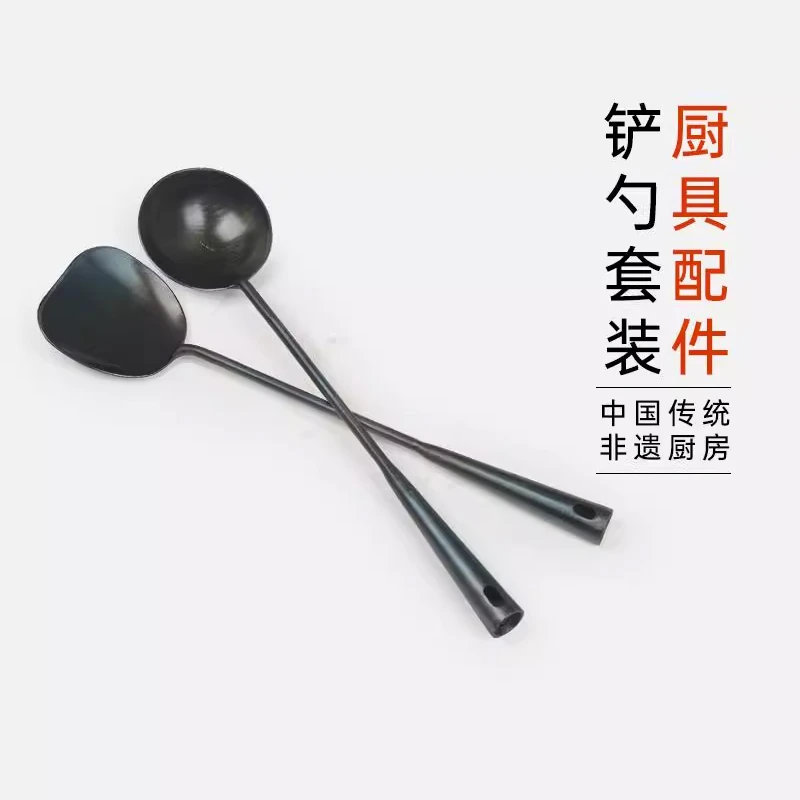 章丘手工铁锅配套锻打家用小号熟铁锅铲长把勺子炒勺炒菜铲勺套装