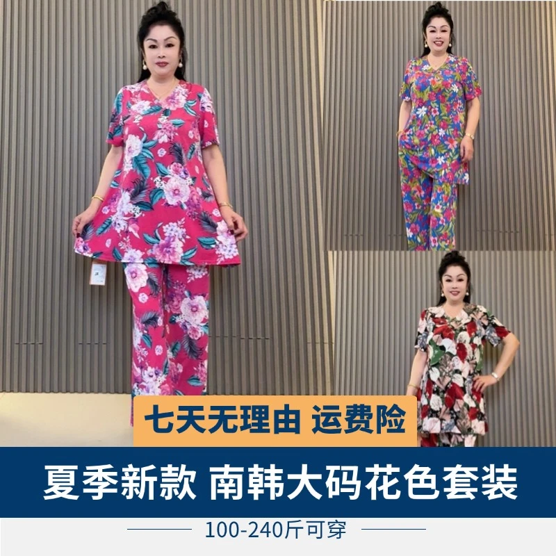 2025夏季新款南韩大码套装洋气胖妈妈装休闲百搭高弹力时尚宽松