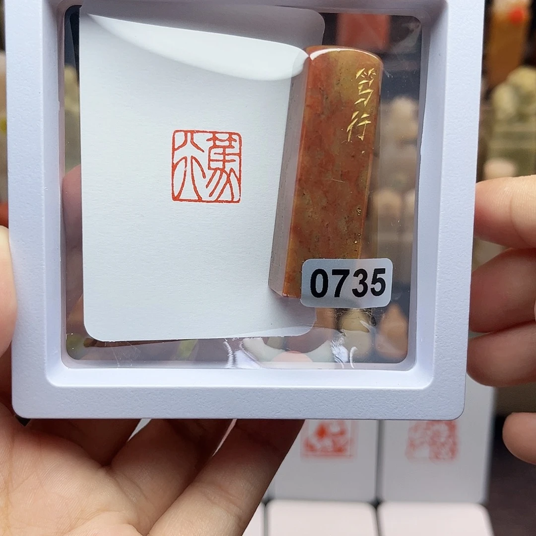 寿山石印石1.5笃行 手工篆刻