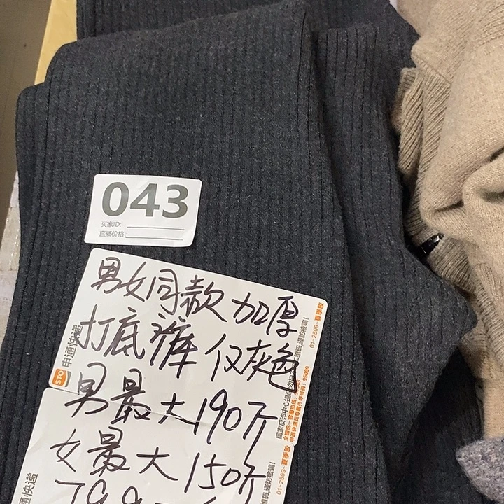 拍1发2羊毛内穿加厚加厚裤子