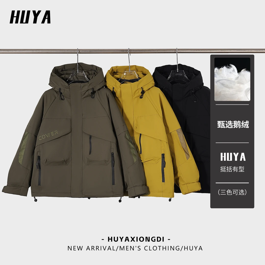 HUYA冬季上新国标90鹅绒大口袋小网孔设计工装男士羽绒服VVD8828