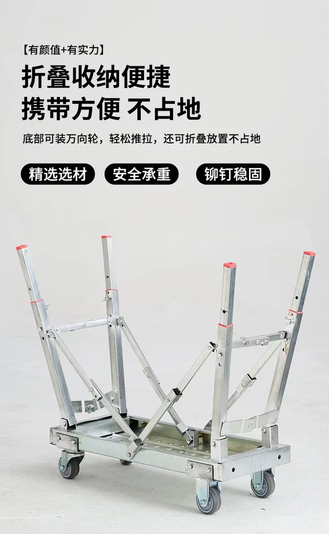 马凳裁砖平台凳车装修神器