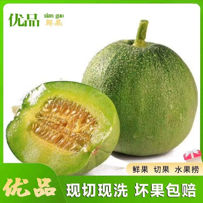【鲜果切】绿宝石甜瓜 约250 g