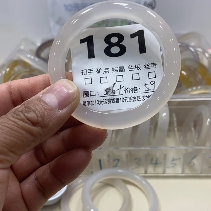 玛瑙/玉髓手镯未镶嵌元**子