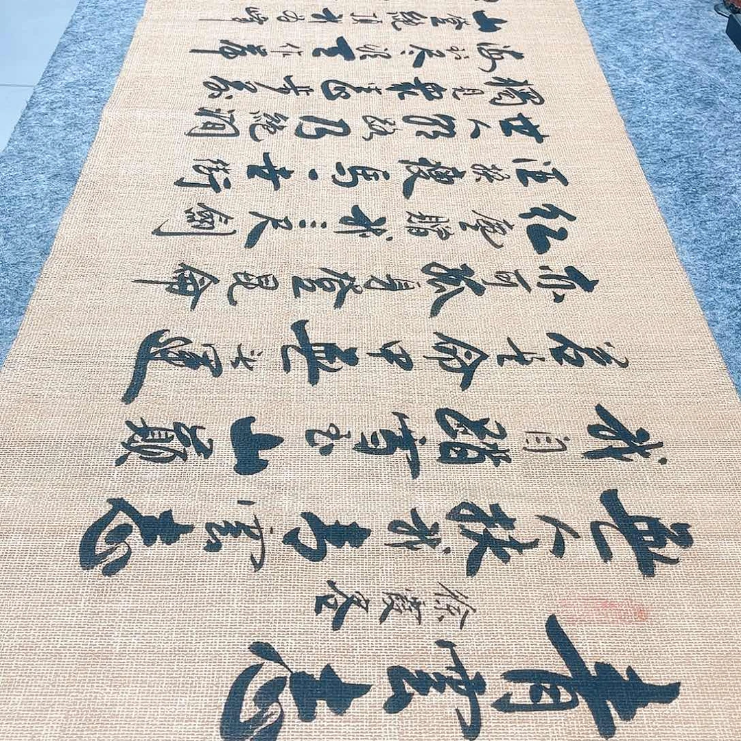 书法青云志行草书李保军老师手写