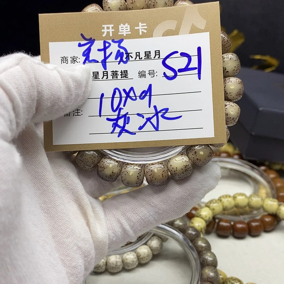 星月菩提吊坠纪*娴8888888888S21