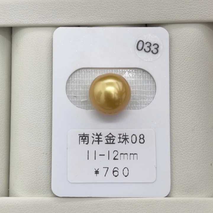 未镶嵌裸珠定制海水珍珠正圆浓金11-12mm