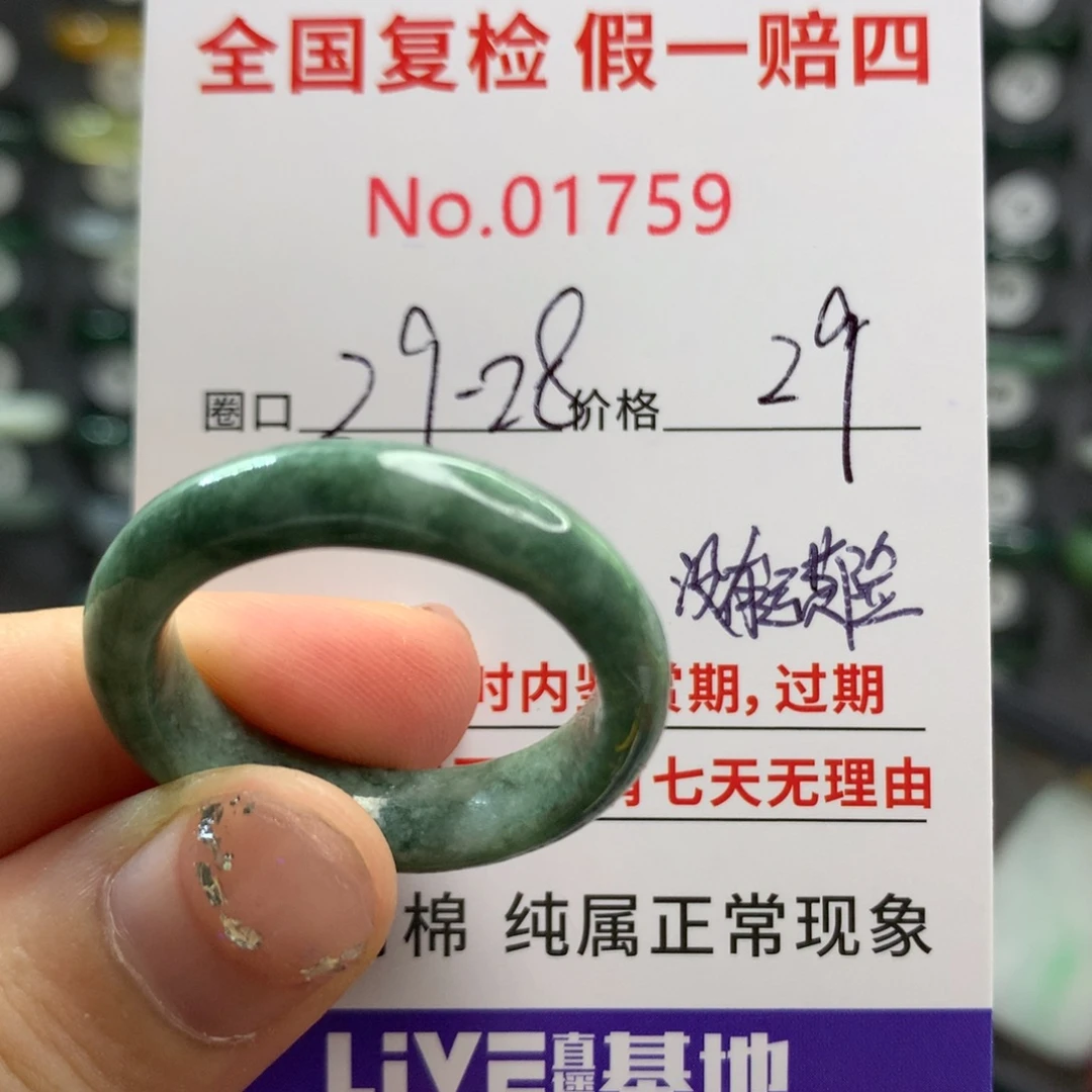 翡翠未镶嵌戒指天然翡翠